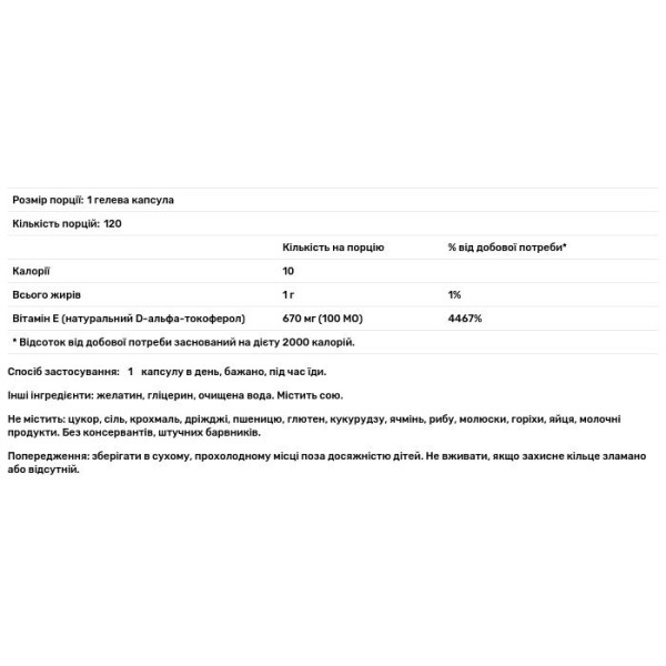 Вітамін Е, Vitamin E, Healthy Origins, 1000 МО, 120 капсул