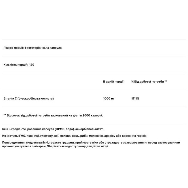 Вітамін С (L-аскорбінова кислота), Vitamin C, Healthy Origins, 1000 мг, 120 вегетаріанських капсул