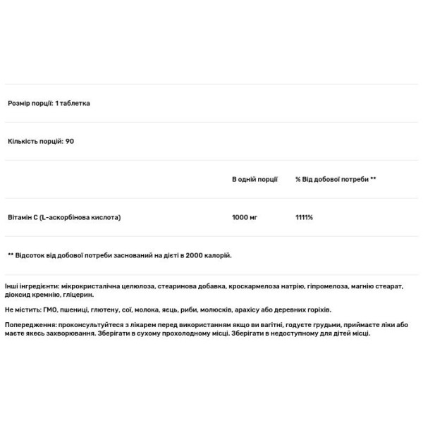 Вітамін С, Vitamin C, Healthy Origins, 1000 мг, 90 таблеток