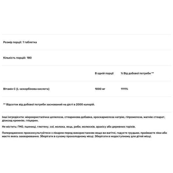 Вітамін С, Vitamin C, Healthy Origins, 1000 мг, 180 таблеток