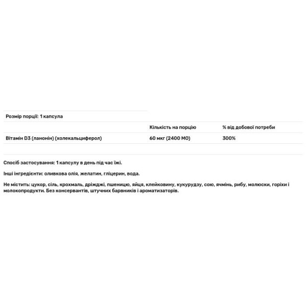 Вітамін D3, Vitamin D3, Healthy Origins, 2400 МО, 120 гелевих капсул