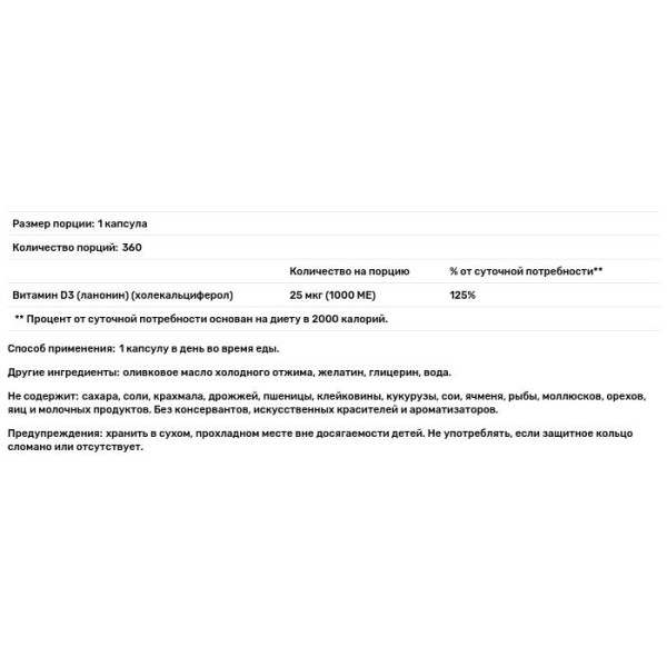 Витамин D3, Vitamin D3, Healthy Origins, 1000 МЕ, 360 гелевых капсул