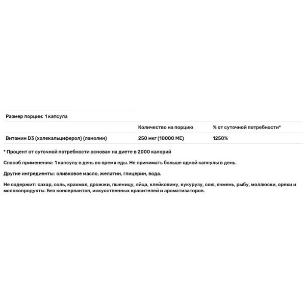 Витамин D3, Vitamin D3, Healthy Origins, 10 000 МЕ, 120 гелевых капсул