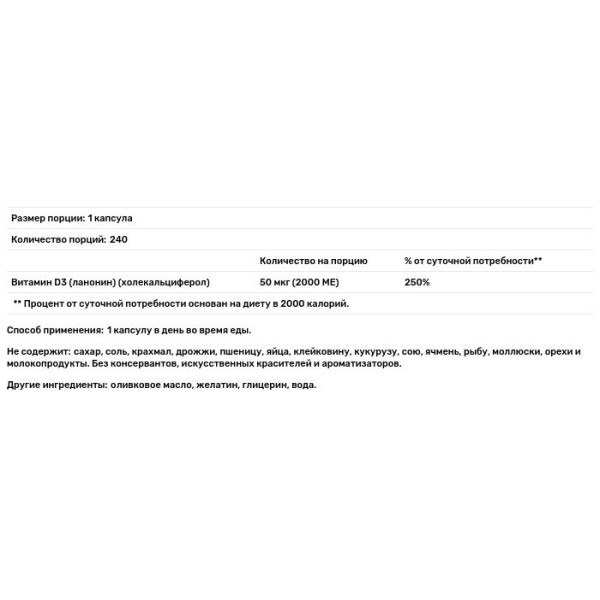 Витамин D3, Vitamin D3, Healthy Origins, 2000 МЕ, 240 гегевых капсул