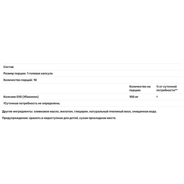 Коензим CoQ10, CoQ10 Gels (Kaneka Q10), Healthy Origins, 100 мг, 10 кап.