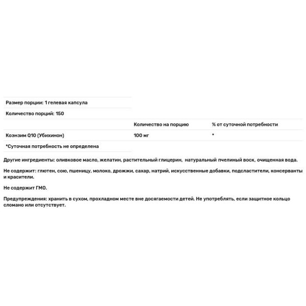 Коензим Q10, Healthy Origins, Kaneka Q10 (CoQ10), 100 мг, 150 капсул