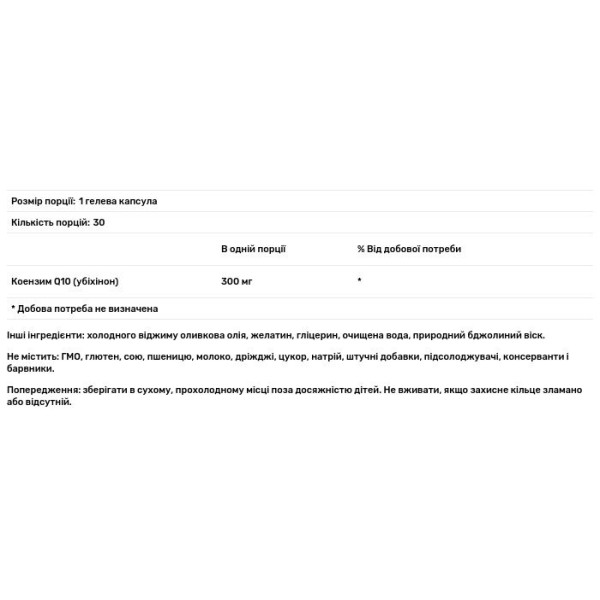 Коензим Q10, CoQ10 (Kaneka Q10), Healthy Origins, 300 мг, 30 гелевих капсул