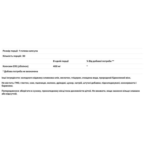 Коензим Q10, CoQ10 (Kaneka Q10), Healthy Origins, 400 мг, 30 гелевих капсул