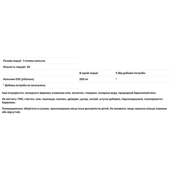 Коензим Q10, CoQ10 (Kaneka Q10), Healthy Origins, 200 мг, 30 гелевих капсул