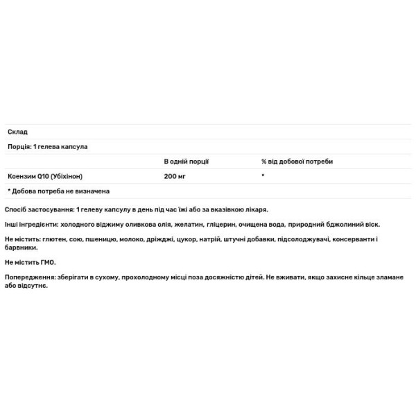 Коензим Q10, Healthy Origins, Kaneka Q10 (CoQ10), 200 мг, 150 капсул