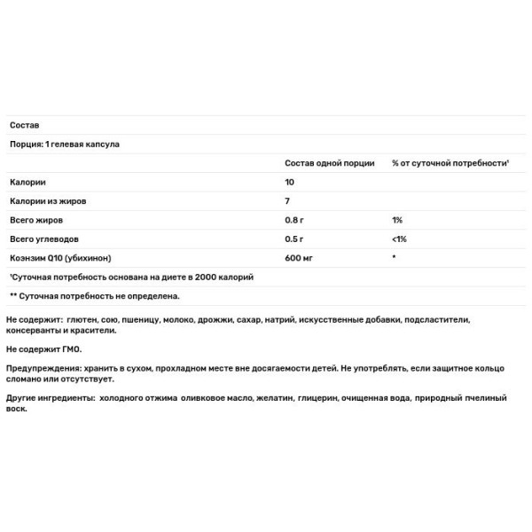 Коензим Q10, Healthy Origins, Kaneka Q10 (CoQ10), 600 мг, 30 капсул