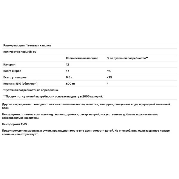 Коензим Q10, CoQ10, Kaneka Q10, Healthy Origins, 600 мг, 60 гелевих капсул