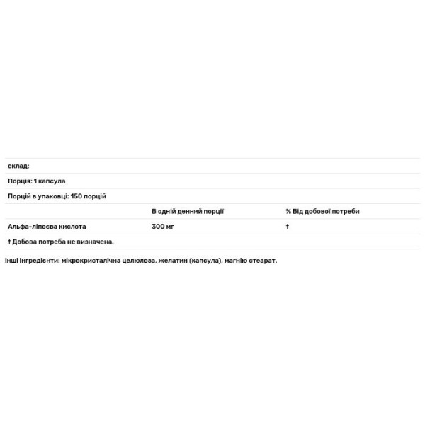 Альфа-ліпоєва кислота, Alpha Lipoic Acid, Healthy Origins, 300 мг, 150 капсул