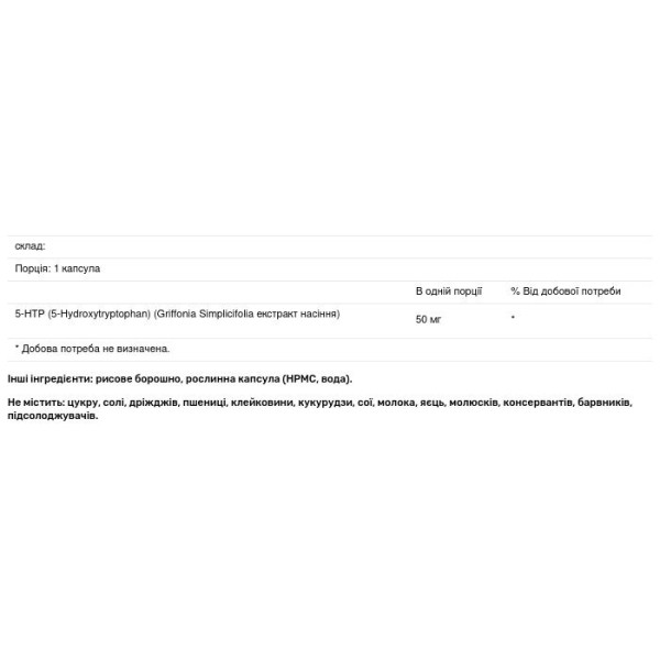 5-гідрокситриптофан (5-НТР), Healthy Origins, 50 мг, 120 к.