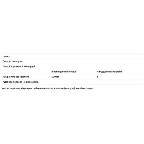 Альфа-ліпоєва кислота, Alpha Lipoic Acid, Healthy Origins, 600 мг, 60 капсул