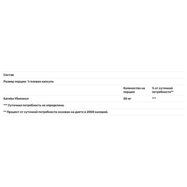 Убіхінол, Ubiquinol, Kaneka QH, Healthy Origins, 50 мг, 150 гелевих капсул