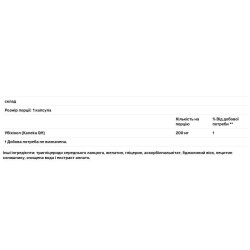 Убіхінол 200 мг, Ubiquinol (Kaneka QH) Healthy Origins, 60 капсул