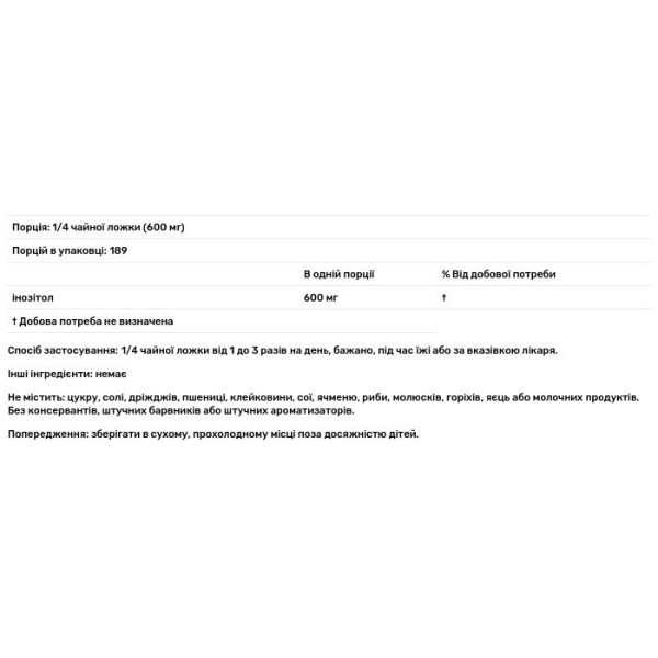 Інозітол, Inositol Powder, Healthy Origins, порошок, 113.4 м