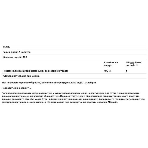 Пікногенол, Pycnogenol, Healthy Origins, 100 мг, 30 капсул