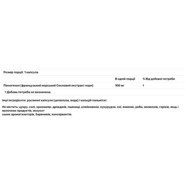 Екстракт соснової кори, Pycnogenol, Healthy Origins, 100 мг, 120 капсул