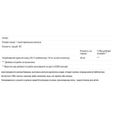 Колаген UC-II 40 мг, Healthy Origins UC-II, неденатурований колаген II типу, 60 вегетаріанських капсул