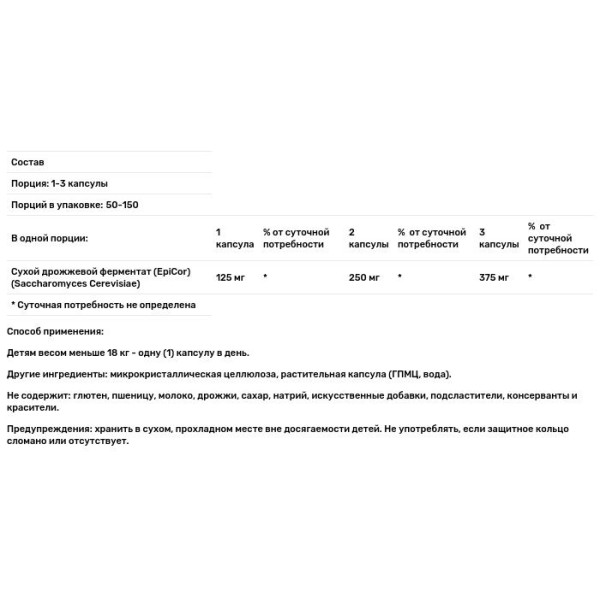 Эпикор для детей, EpiCor for Kids, Healthy Origins, 125 мг, 150 капсул