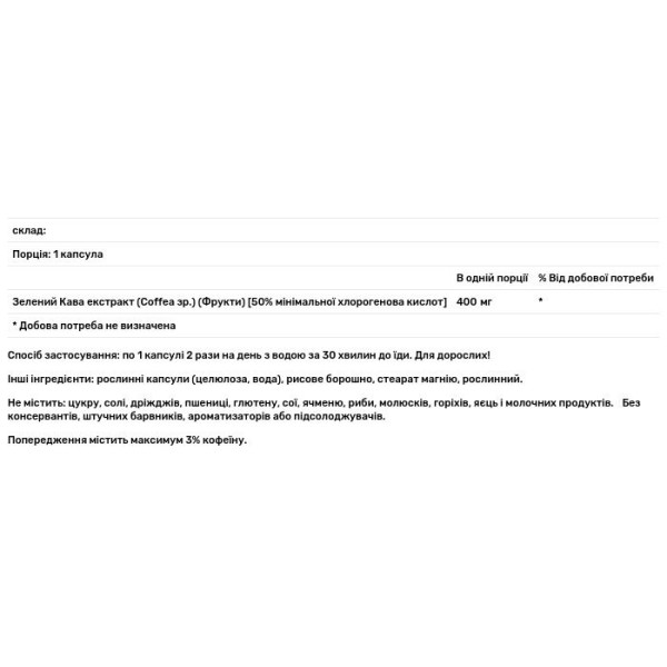 Зелена кава, Green Coffee, Healthy Origins, екстракт бобів, 400 мг, 60 капсул