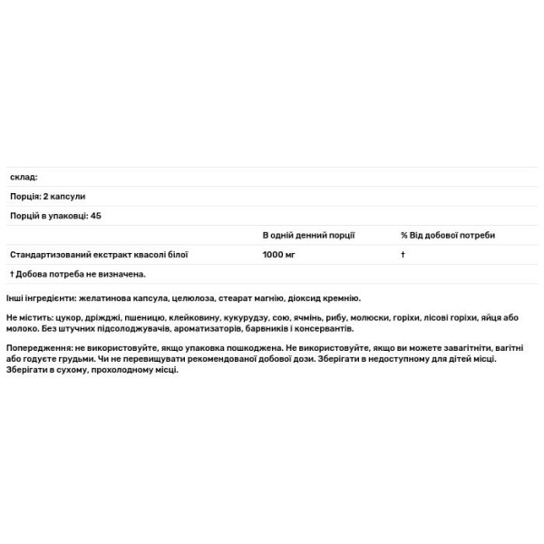 Біла Квасоля Фаза 2, White Kidney Bean, Healthy Origins, екстракт, 500 мг, 90 капсул