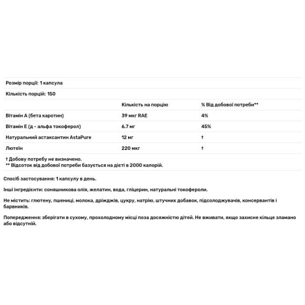 Астаксантин, Astaxanthin, Healthy Origins, 12 мг, 150 гелевих капсул