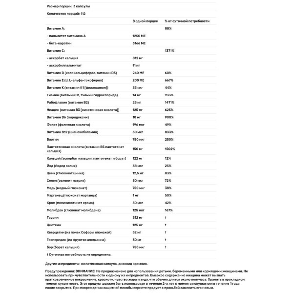 Захист організму: мультивітаміни та антиоксиданти, Personal Radical Shield, Life Enhancement, 336 вегетаріанських капсул