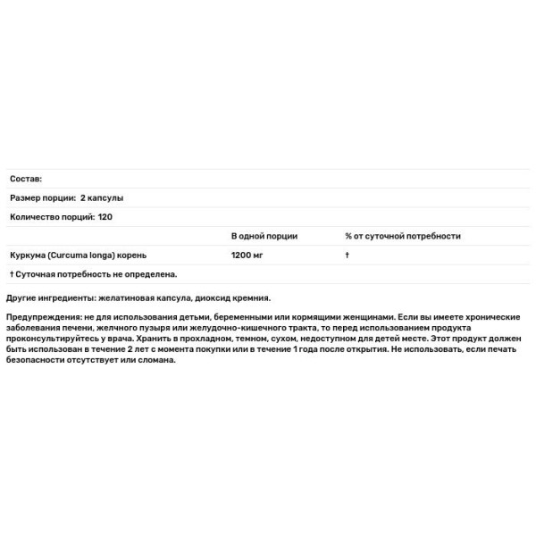 Корень куркумы (Turmeric), Life Enhancement, 240 капсул