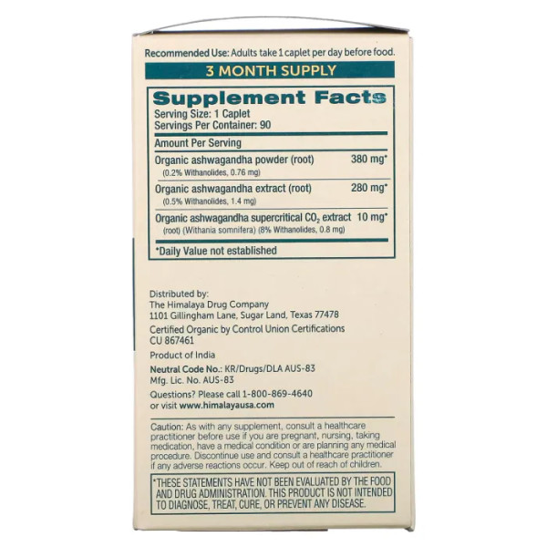 Ашваганда, Organic Ashwagandha, Himalaya, органічна, 90 таблеток