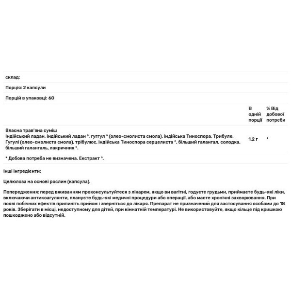 Здоров'я суглобів, JointCare, Himalaya, 120 кап.