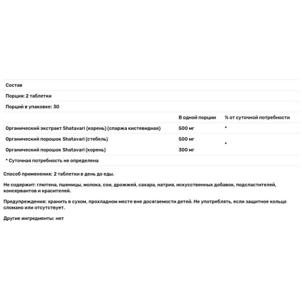 Шатавари, комплекс для жінок, Shatavari, Himalaya, Макуна, 60 таблеток