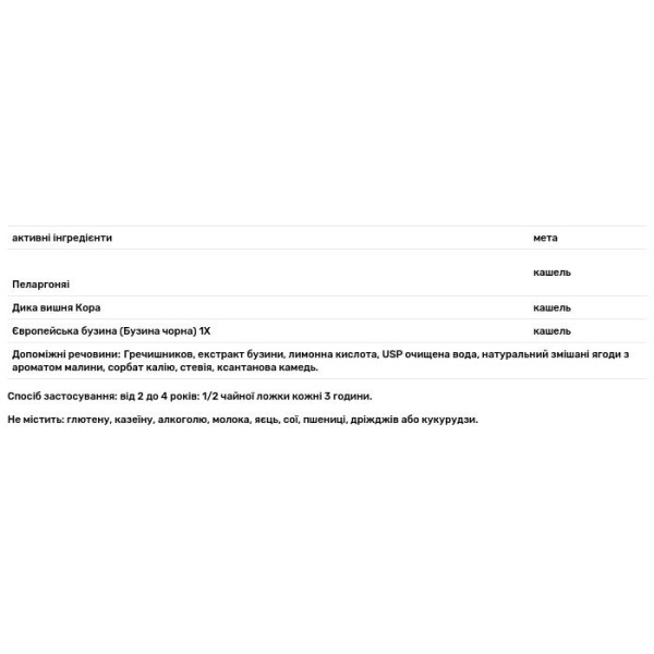 Сироп від кашлю, Cough Syrup, ChildLife, ягідний смак, без спирту, 118.5 мл