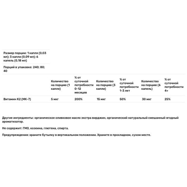 Витамин К-2 в каплях, Vitamin K2, ChildLife, вкус ягод, органик, 5 мкг, 7,5 мл