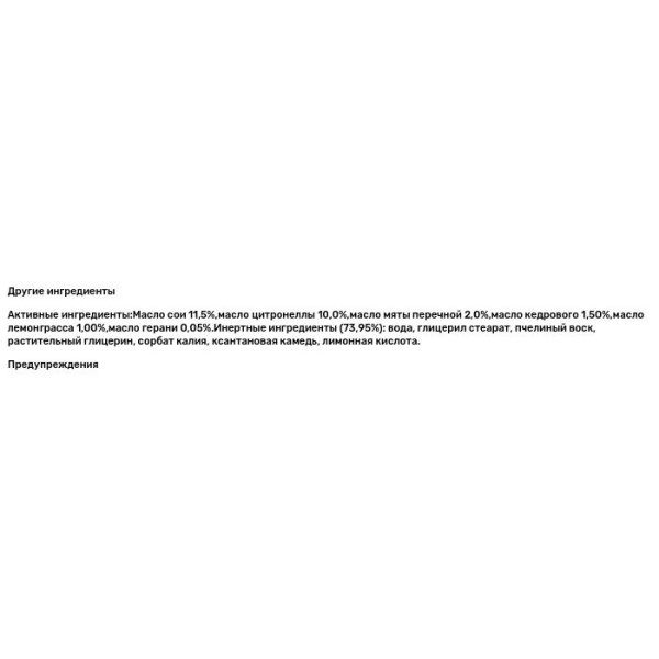 Натуральний репелент від комах, All Terrain, 60 мл