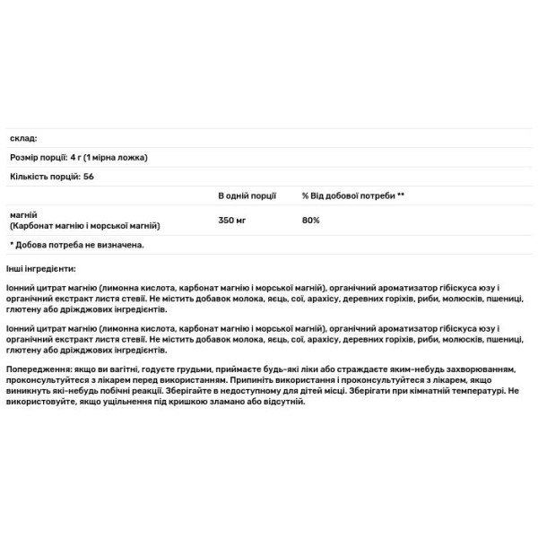 Магній зі смаком гібіскуса і юдзу, Relax-All Magnesium, MRM, 226 г