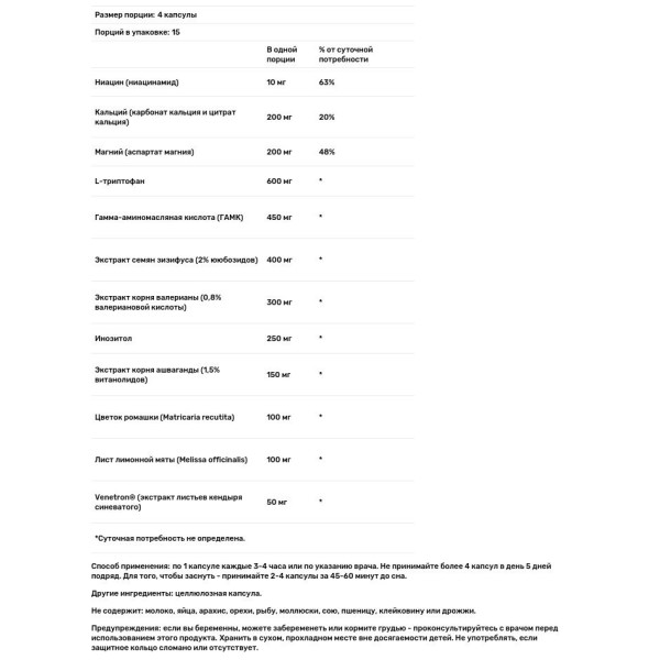 Релакс, Relax-All, MRM, 60 капсул