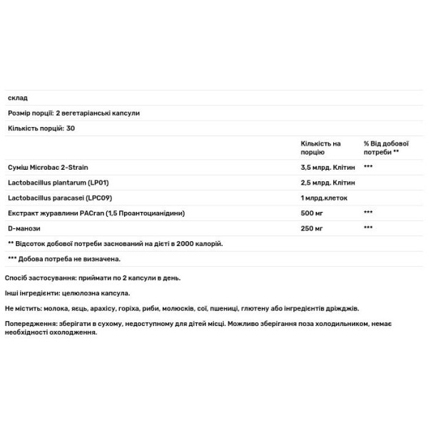 Пробіотик, Probiotic, MRM, для жінок, 60 вегетаріанських капсул