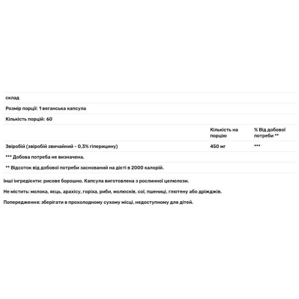 Звіробій, St. John's Wort, MRM, 60 веганських капсул