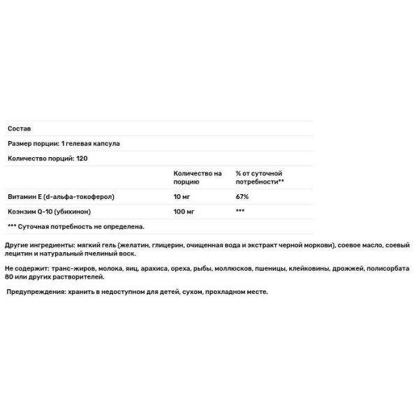 Коензим Q10, CoQ-10, MRM, 100 мг, 120 гелевих капсул