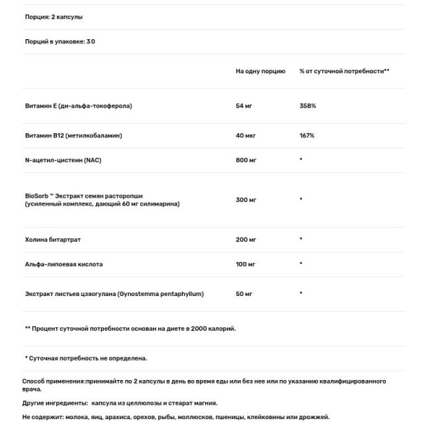 Підтримка печінки, Liver X, MRM, з BioSorb, 60 капсул