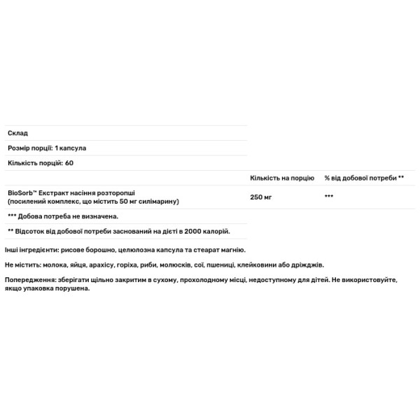 Силімарин з максимальним поглинанням, Silymarin, MRM, 60 веганських капсул (250 мг в 1 капсулі)