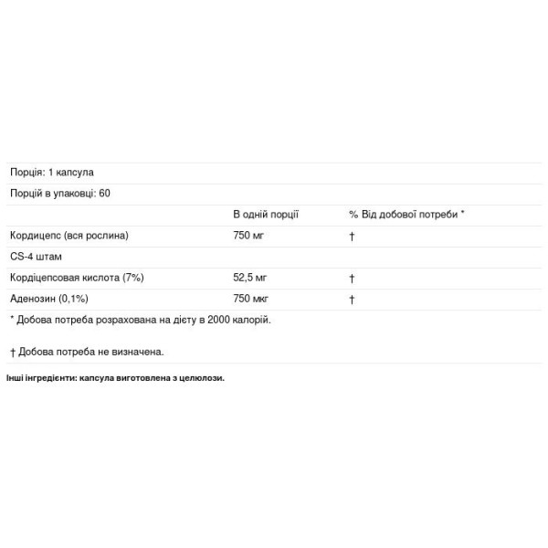 Кордицепс CS-4 Strain (Cordyceps), MRM, 60 веганських капсул