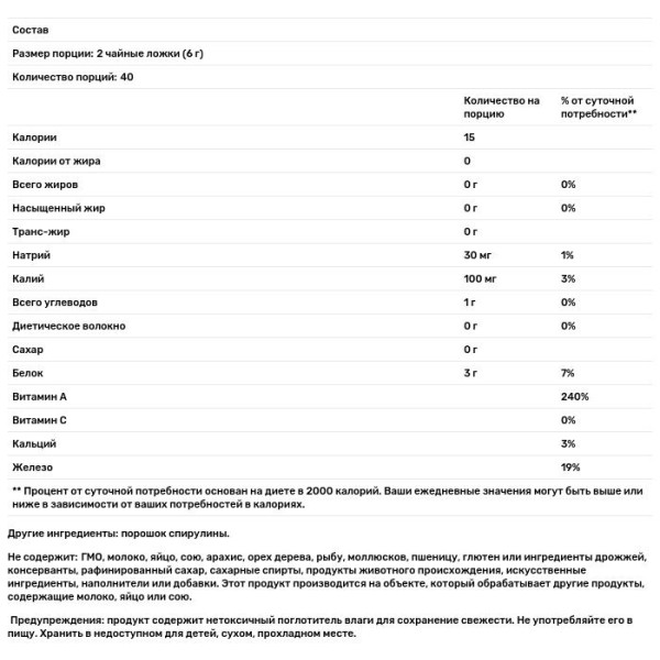 Спирулина, Spirulina, MRM, порошок, сырой, 240 г