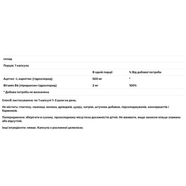 Ацетил карнітин, Acetyl-L-Carnitine HCl, MRM, 500 мг, 60 капсул