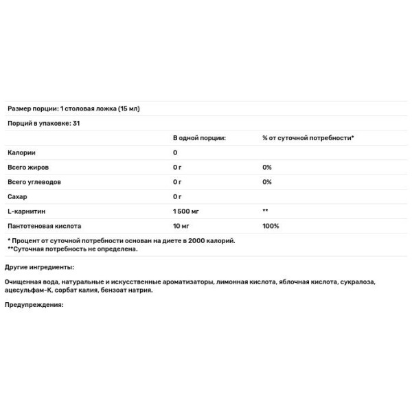 L-Карнітин, L-Carnitine 1500, ProSupps, ягідний смак, 1500 мг, 473 мл