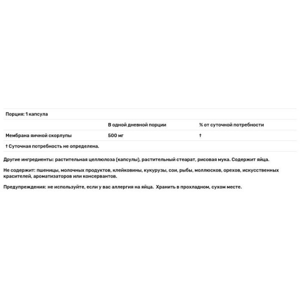 Яєчна шкаралупа, Eggshell Membrane, Healthy Origins, 500 мг, 60 капсул