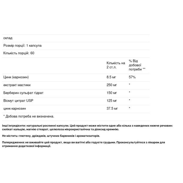 Здоров'я шлунково-кишкового тракту, Pyloricil, Ortho Molecular Product, 60 капсул